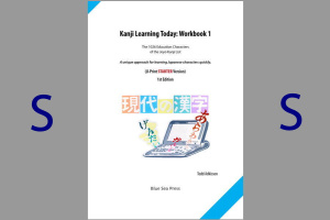 Kanji Learning Today: Workbook 1 STARTER