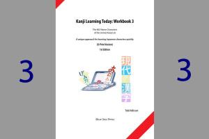 Kanji Learning Today: Workbook 3 U-Print