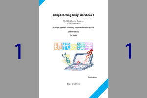 Kanji Learning Today: Workbook 1 U-Print