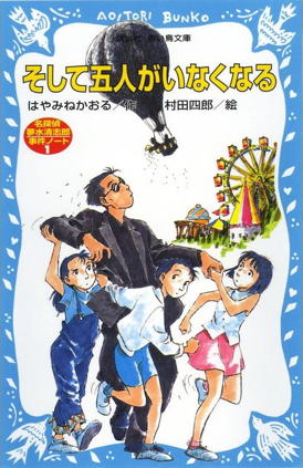 gonin original book